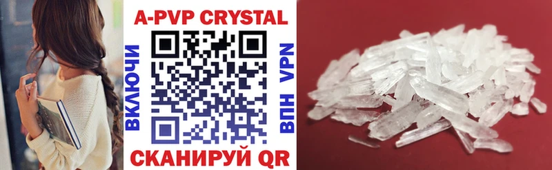 купить   Нефтеюганск  Alpha-PVP кристаллы 