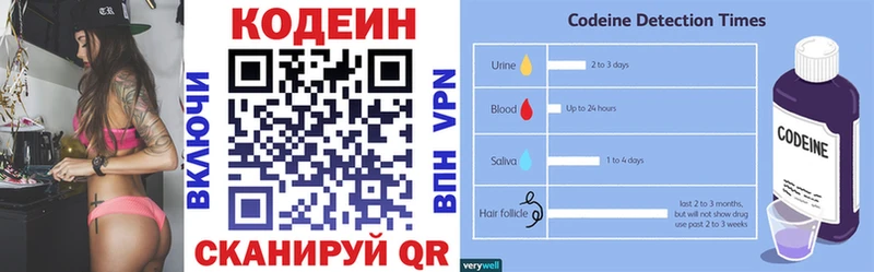 ссылка на мегу рабочий сайт  Нефтеюганск  Codein напиток Lean (лин) 