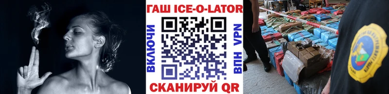 ГАШ ice o lator  Нефтеюганск 